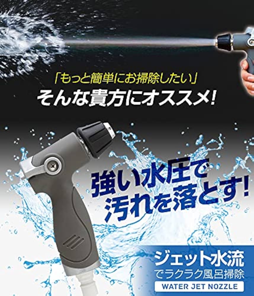 Amazon｜アイメディア ジェット水流でラクラク風呂掃除 浴室掃除